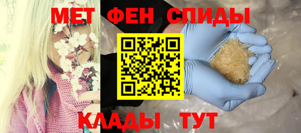 АМФЕТАМИН 97% Нижнекамск