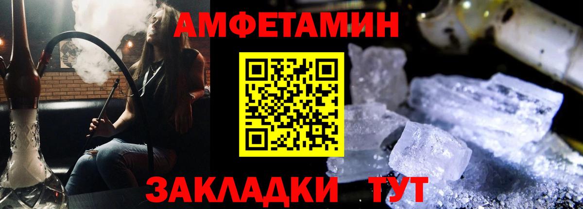 АМФ Розовый  Амфетамин  Нижнекамск  Вход с VPN 
