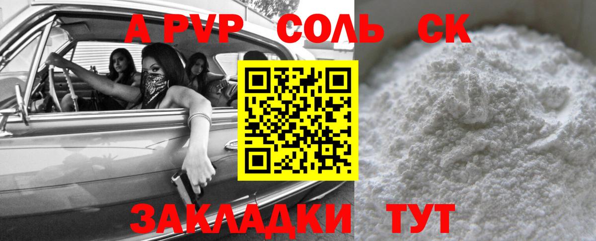APVP мука Нижнекамск