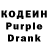 Кодеиновый сироп Lean Purple Drank Relevant username