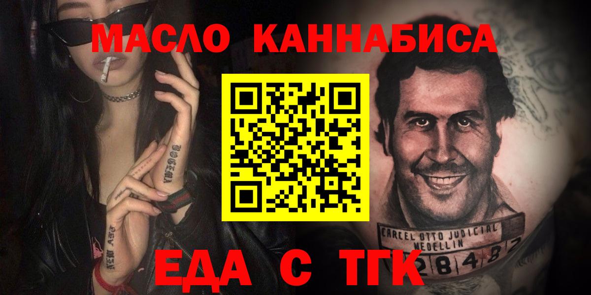 Нижнекамск  Печенье с ТГК конопля  Вход с VPN 
