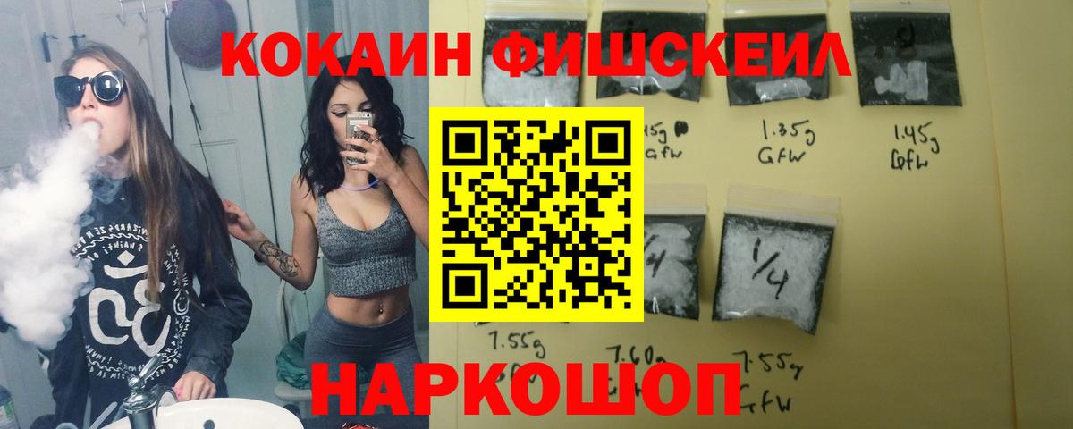 Cocaine VHQ  Вход с VPN  Нижнекамск 