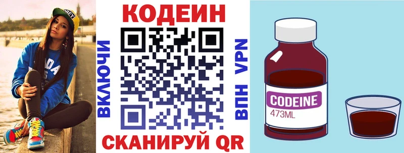 что такое   Нижнекамск  ссылка на мегу ссылка  Кодеин Purple Drank 