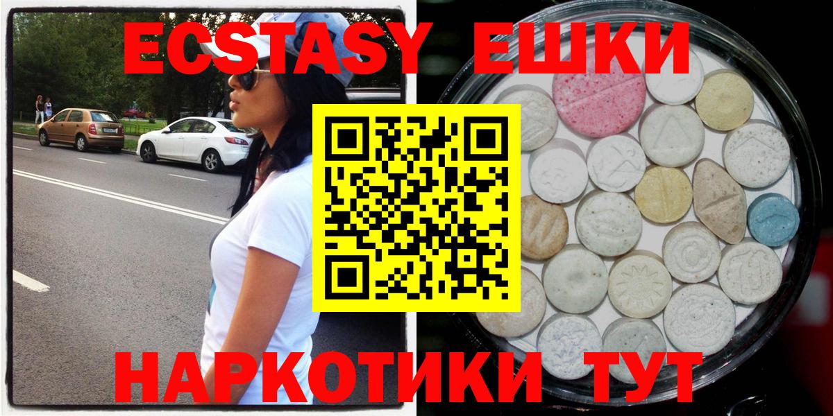 ЭКСТАЗИ ешки Нижнекамск
