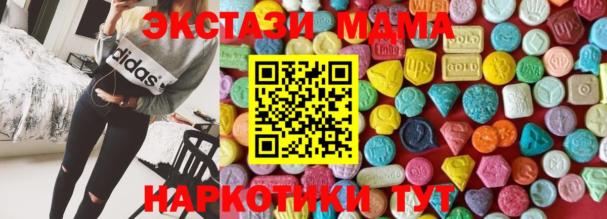 Нижнекамск  Ecstasy  Вход с VPN  Экстази VHQ  Экстази круглые 