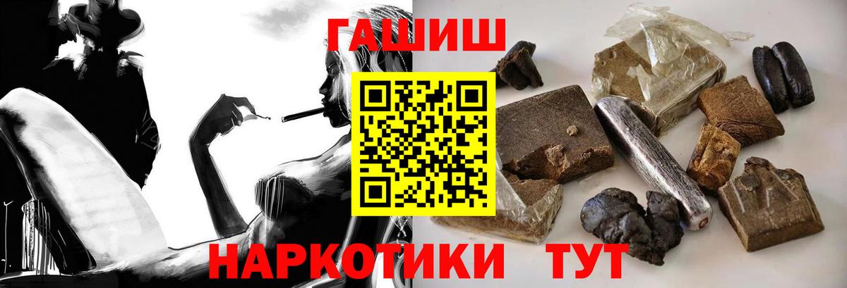 ГАШИШ Cannabis Нижнекамск