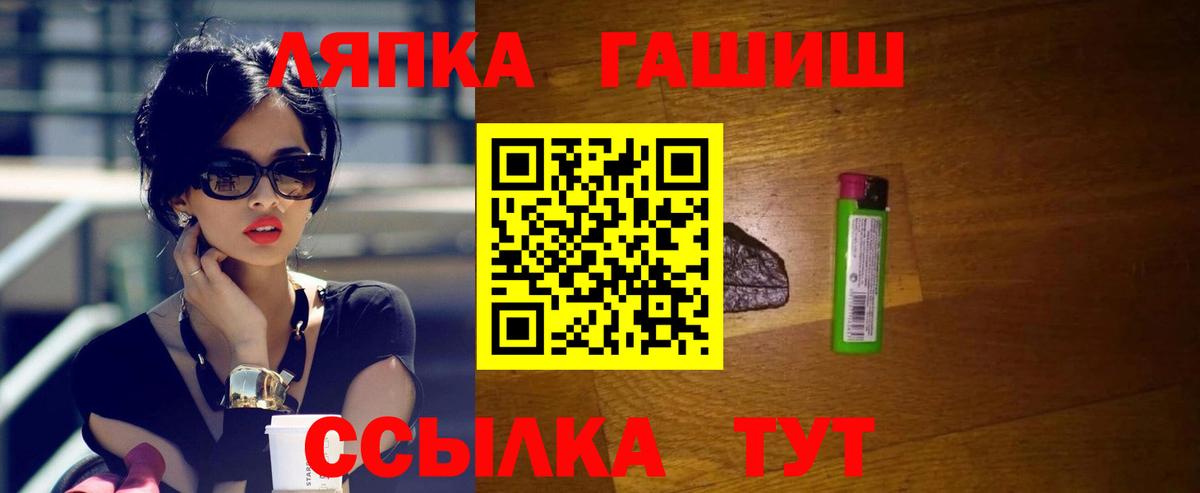 ГАШ  ГАШИШ Premium  Вход с VPN  Нижнекамск 