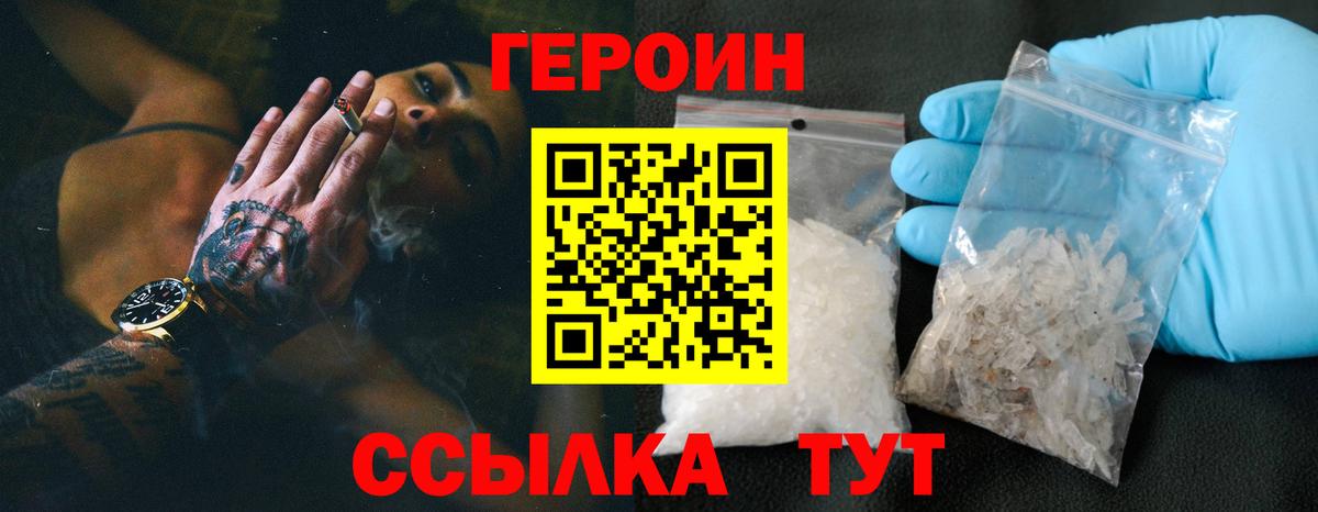 Нижнекамск  ГЕРОИН хмурый  Вход с VPN 