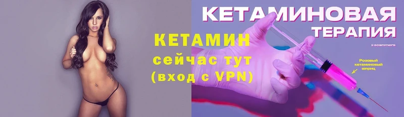 где купить наркоту  Нижнекамск  КЕТАМИН ketamine 