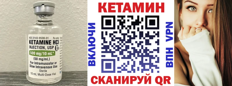 КЕТАМИН ketamine мега сайт Нижнекамск наркота
