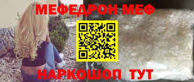 мяу мяу кристалл Абакан