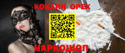 кокаин VHQ Ипатово