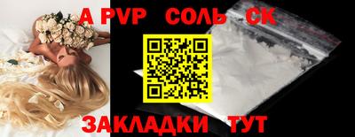соль ск Ирбит