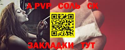 соль ск Ирбит