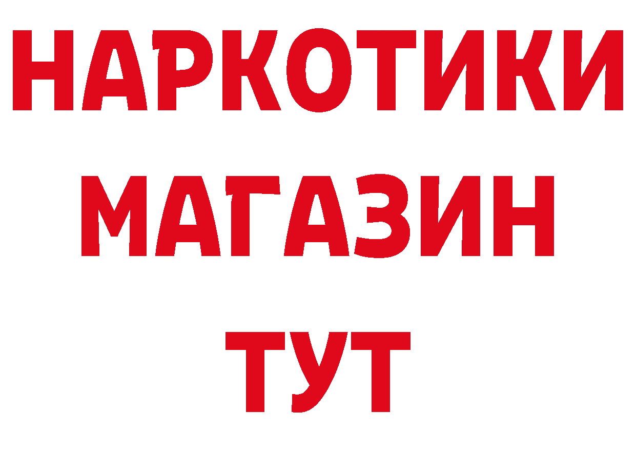 Героин афганец зеркало даркнет МЕГА Нижнекамск