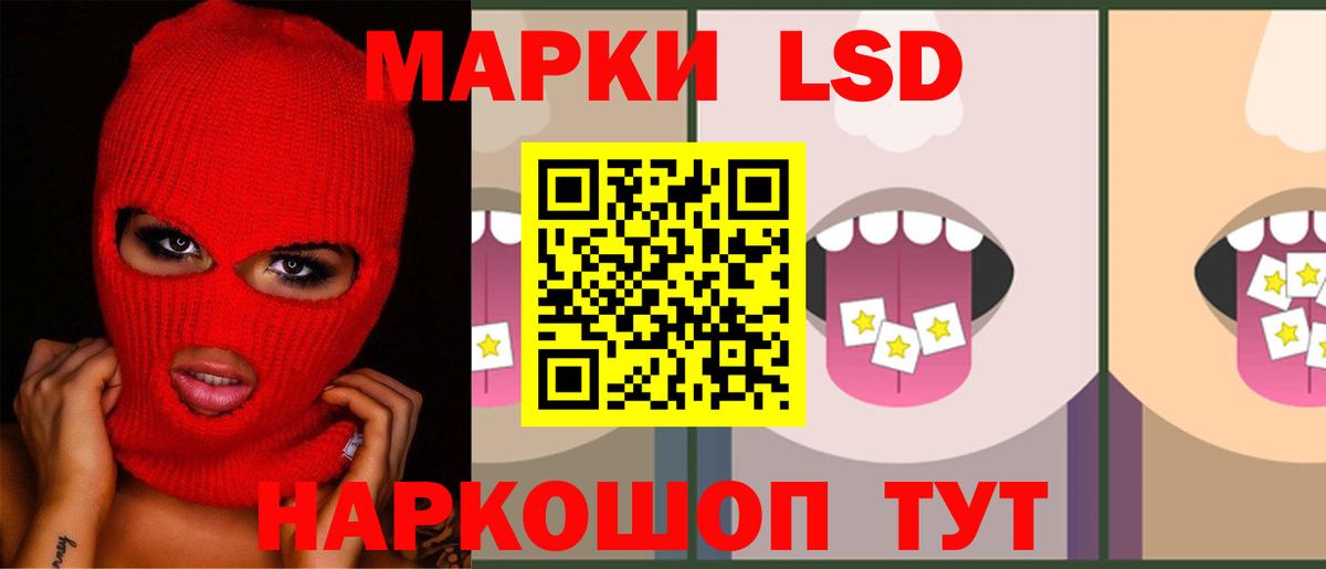 LSD-25 экстази кислота Нижнекамск