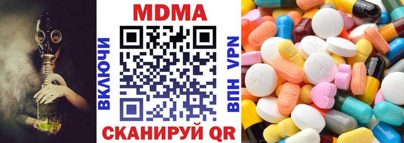 наркотики  Нижнекамск  МДМА молли 
