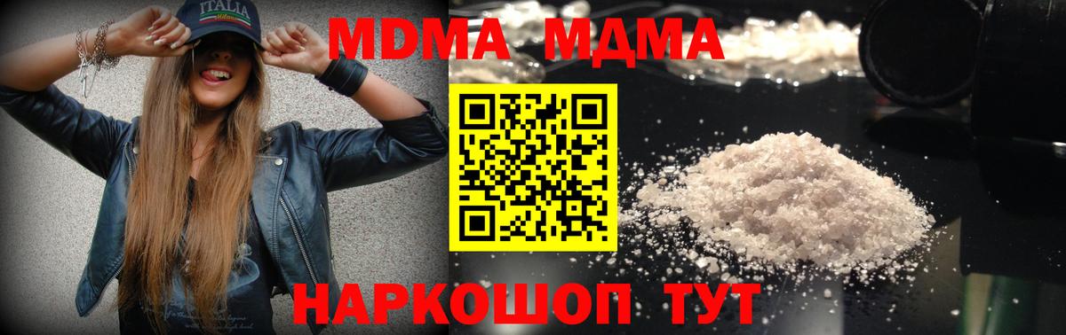 Нижнекамск  МДМА  Вход с VPN  МДМА Molly 