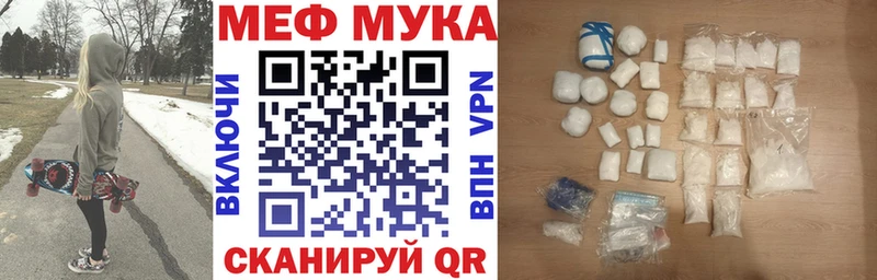 МЕФ кристаллы  закладка  Нижнекамск 