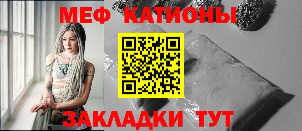 Меф мяу мяу Нижнекамск