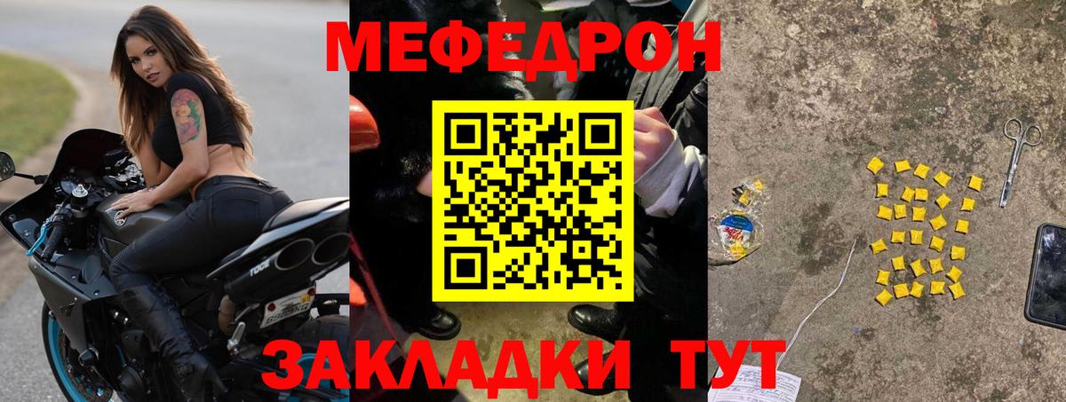 Мефедрон  МЕФ mephedrone  Вход с VPN  Нижнекамск 