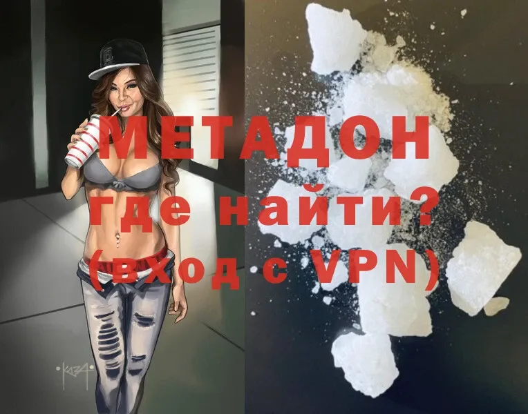 МЕТАДОН кристалл  купить наркоту  Нижнекамск 