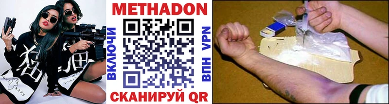 закладка  Нижнекамск  МЕТАДОН кристалл 