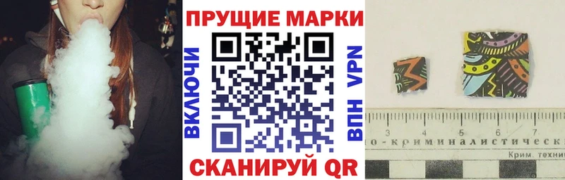Наркотические марки 1,8мг  блэк спрут вход  Нижнекамск 