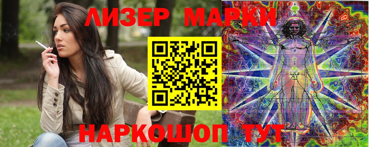Марки 25I-NBOMe 1,8мг Нижнекамск