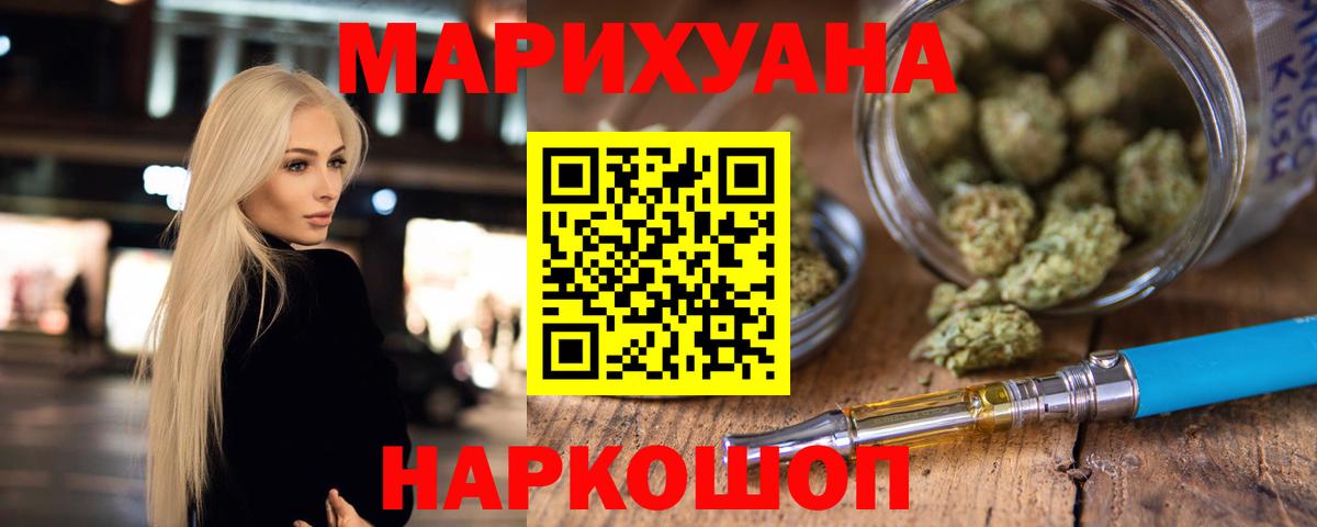 Каннабис THC 21% Нижнекамск